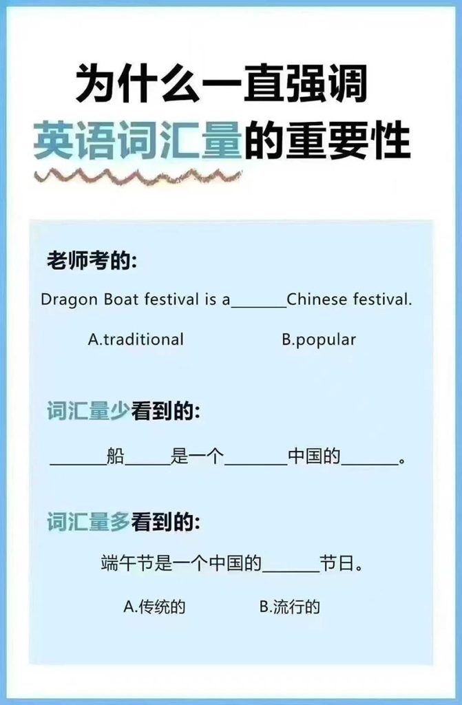 为什么一直强调英语词汇量的重要性