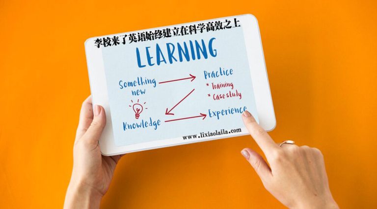 英语学习方法