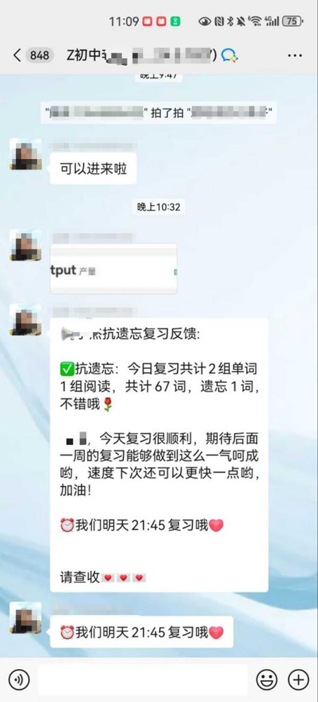 李校来啦智能英语初中学员案例