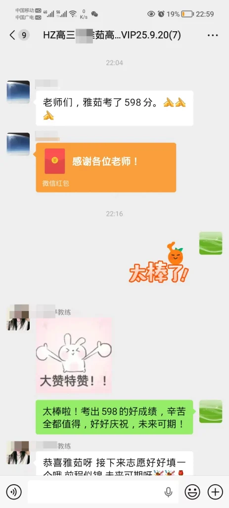 李校来啦英语 高考成绩 114分反馈