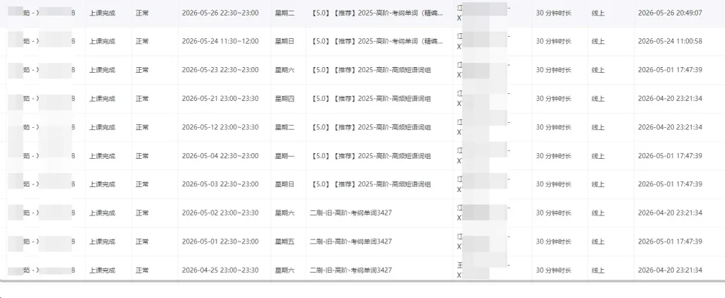 李校来啦英语学习记录